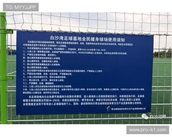 七人制足球规则中每队上场人数与换人次数限制