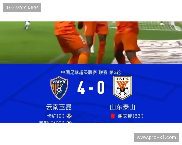 山东泰山争冠实力犹存，稳定性波动对赛季走势形成制约