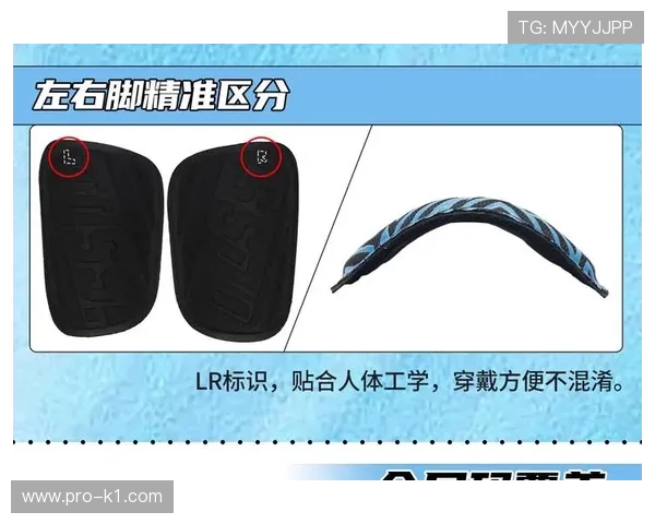 护腿板规则：材质、保护性与袜内覆盖的三项必须要求