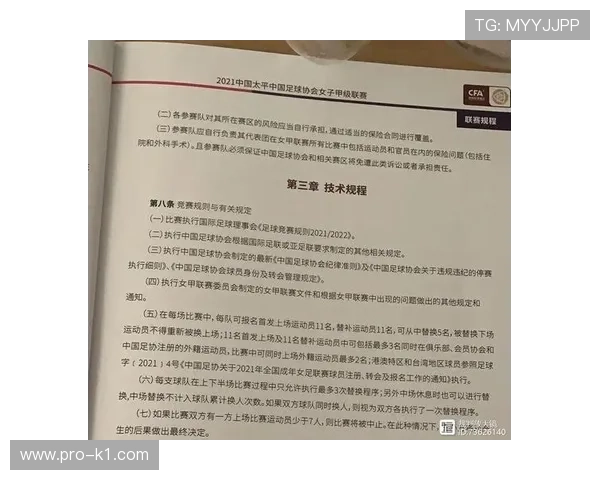 换人次数规则如何限制，哪些情况允许额外换人？