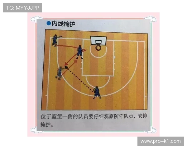 全面解析篮球非法挡拆规则的具体判定