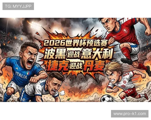 2026世界杯规则下资格怎么比
