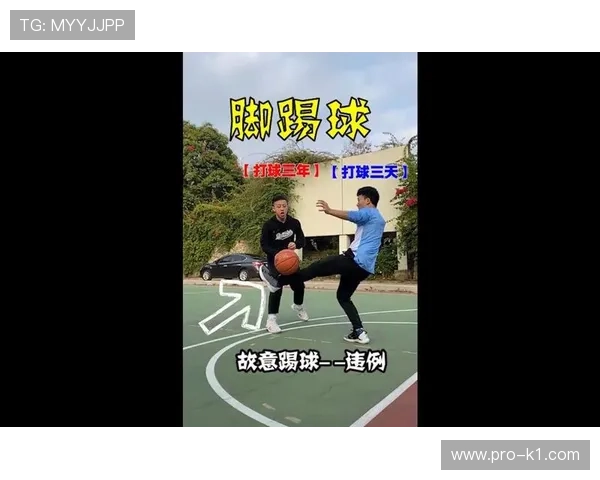 脚踢球违例的具体判定规则与执行标准解析 脚踢球违例的具体判定规则与执行标准解析