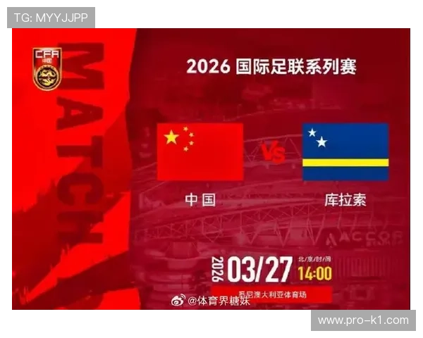 2026世界杯预选赛库拉索赛程解析 能否创造历史首次晋级正赛 2026世界杯预选赛库拉索赛程解析 能否创造历史首次晋级正赛