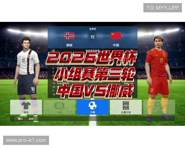 2026世界杯小组赛为什么强队也不能放松