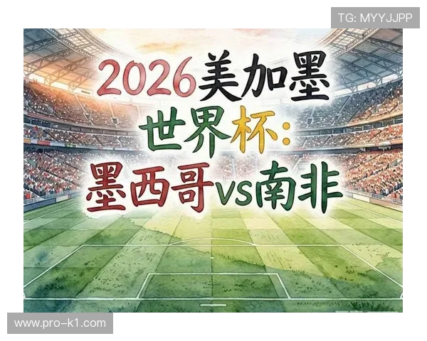 世界杯A组进球统计：墨西哥三场打入6球
